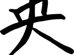 体寒怎么调？饮食+药物+理疗综合方案帮你科学回暖