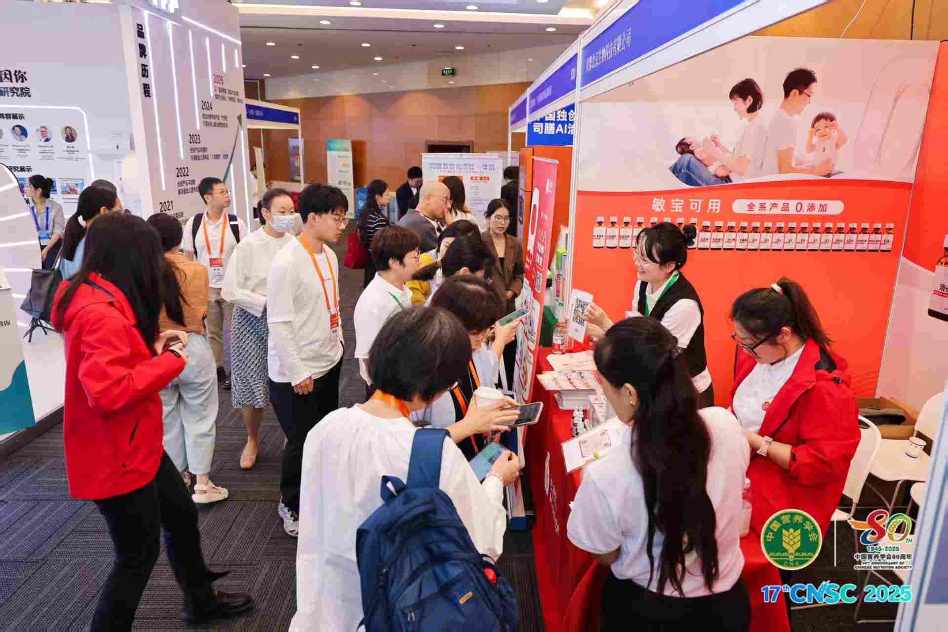 第十七届全国营养科学大会在京举行 我国营养事业发展再启新篇(图3)