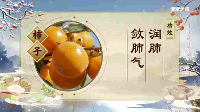 霜降到！速收这份美食养生指南(图2)