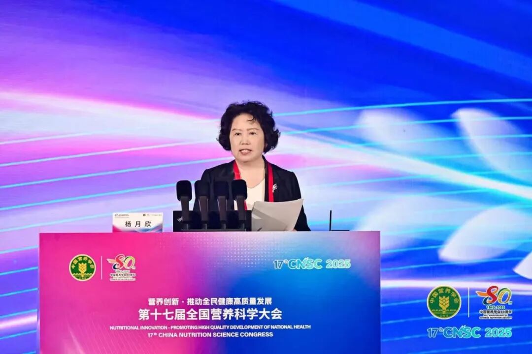 第十七届全国营养科学大会隆重召开(图2)