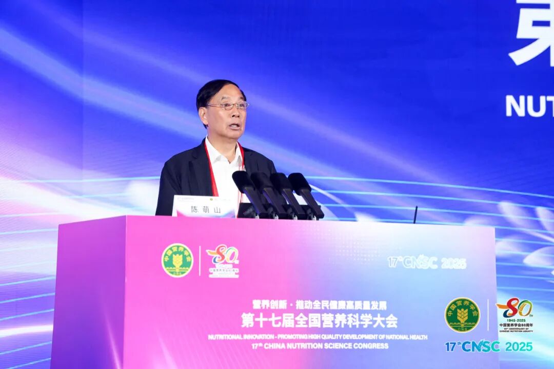 第十七届全国营养科学大会隆重召开(图4)