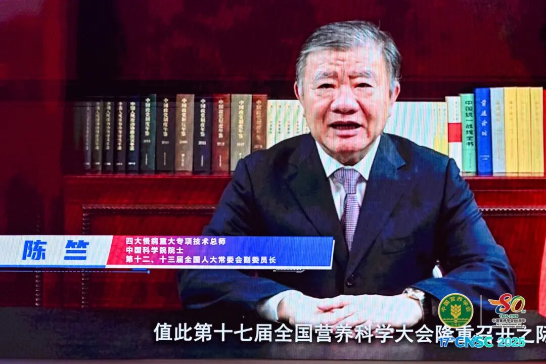 第十七届全国营养科学大会隆重召开(图5)
