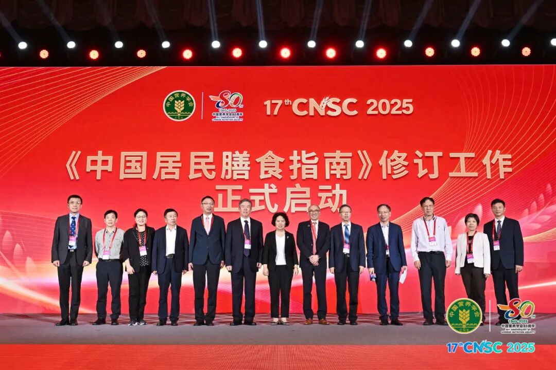 第十七届全国营养科学大会隆重召开(图6)