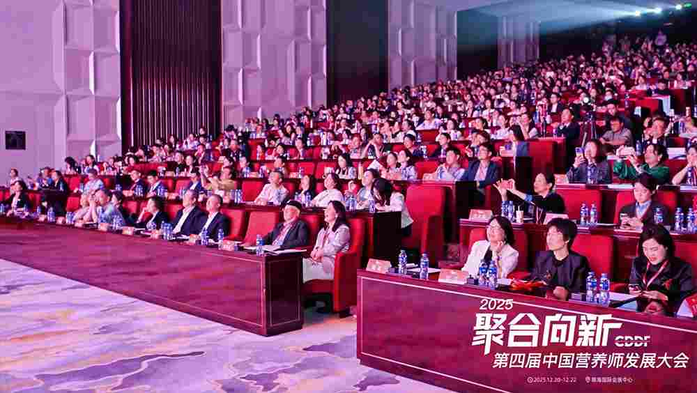 2025中国营养师发展大会在珠海国际会展中心隆重举行！(图3)