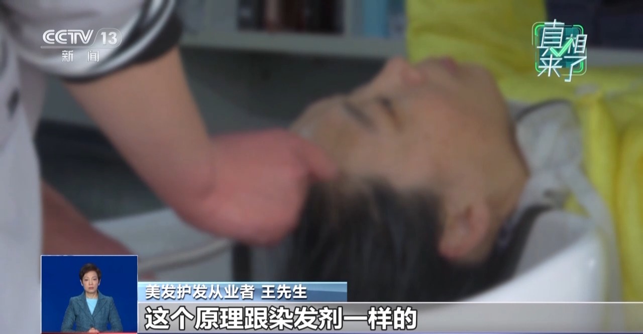 白头发“一洗就能黑”？专家：白发无法逆转(图4)