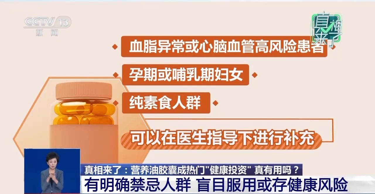每天一把保健品？专家：盲目服用当心中毒 这三类人尤其小心(图3)