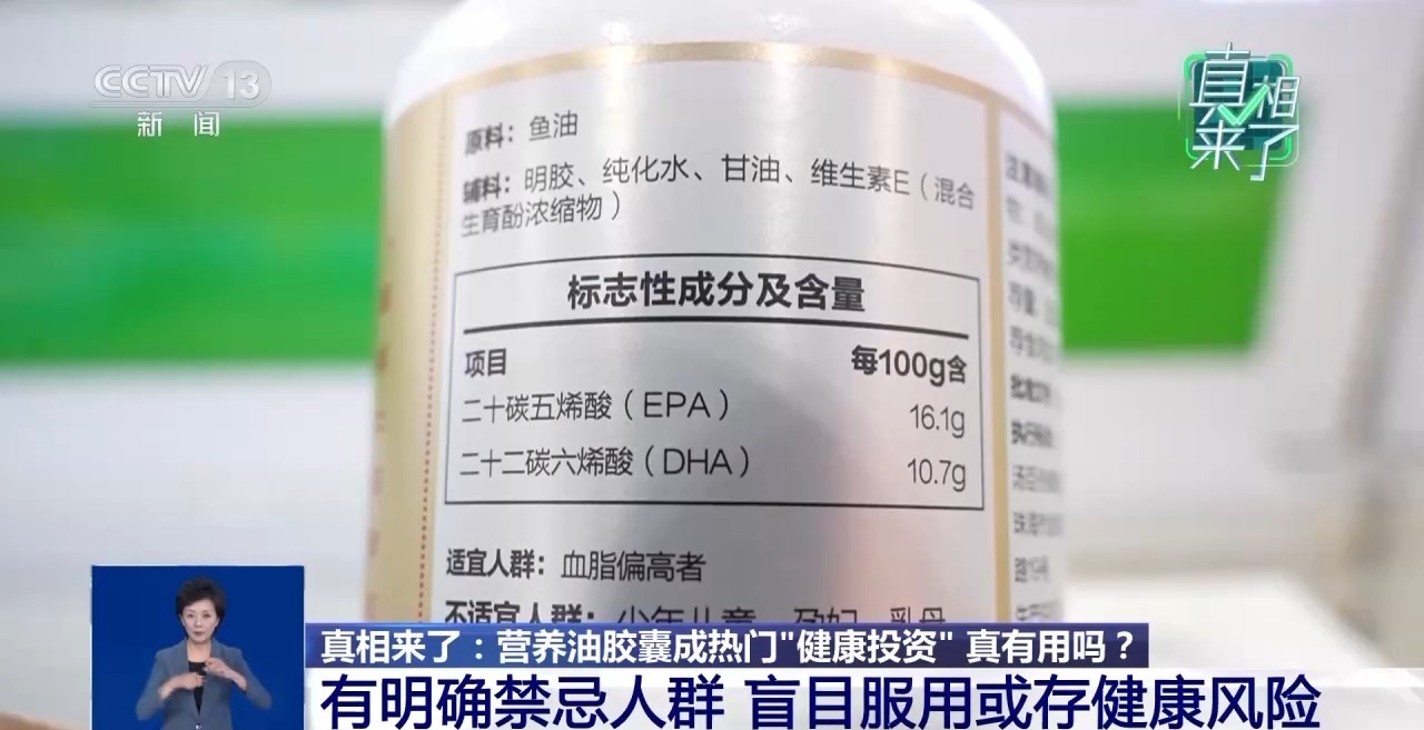 每天一把保健品？专家：盲目服用当心中毒 这三类人尤其小心(图4)