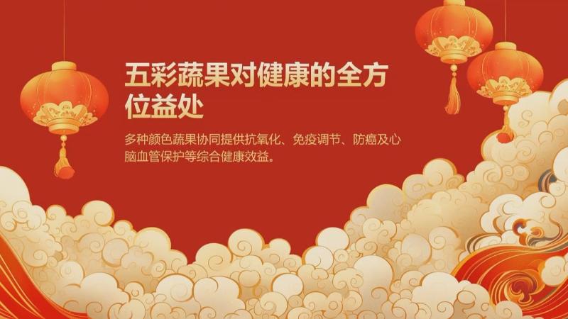 新春好“食”光 科学公开课：年夜饭的“色彩学问”（汤雨潇）(图4)