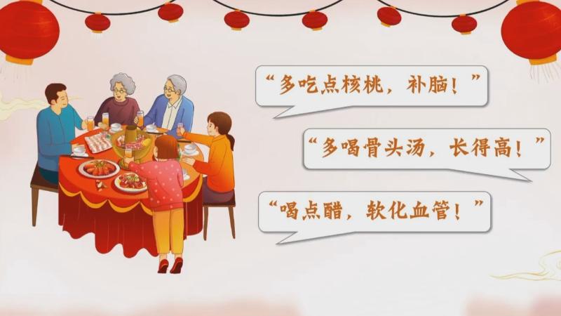 新春好“食”光 科学公开课：给长辈的“年味”营养清单（陈梁凯）(图2)