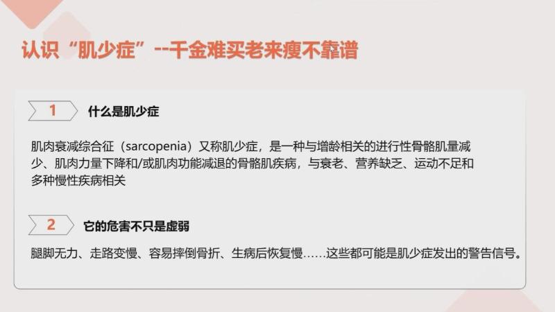 新春好“食”光 科学公开课：补营养 养好肌 过个健康年（杜红珍）(图2)