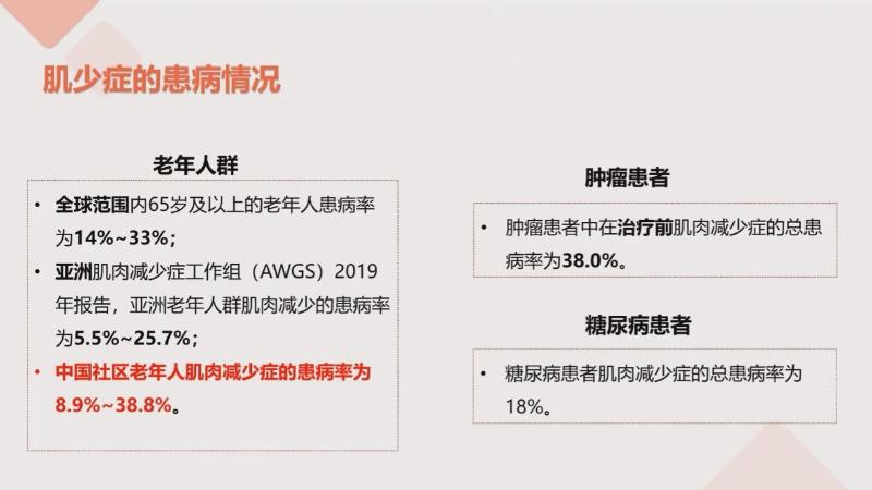 新春好“食”光 科学公开课：补营养 养好肌 过个健康年（杜红珍）(图3)