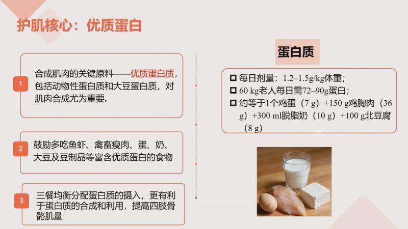 新春好“食”光 科学公开课：补营养 养好肌 过个健康年（杜红珍）(图7)