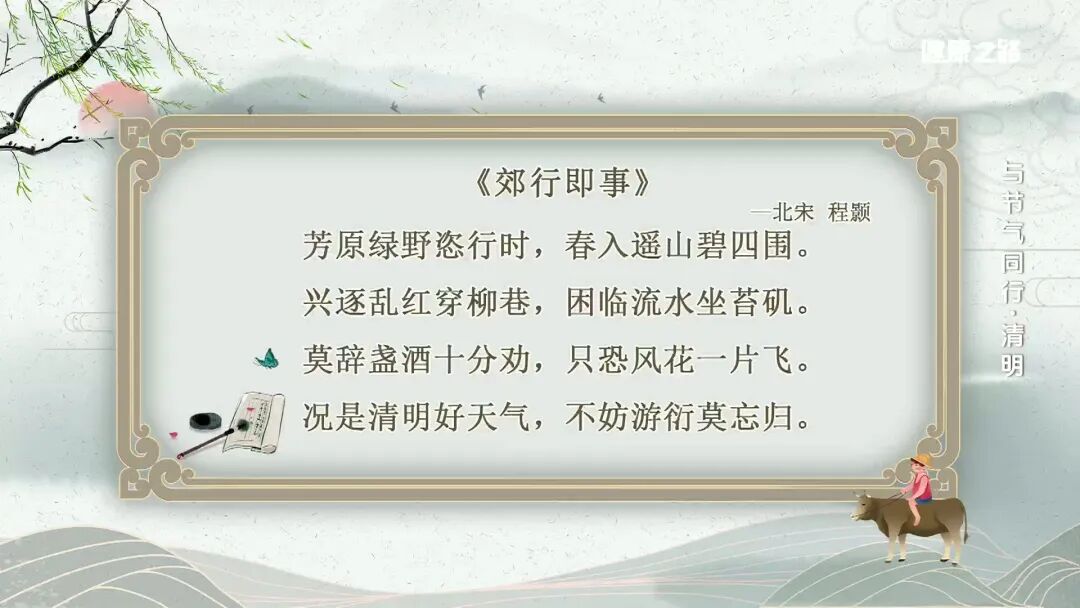 清明习俗藏养生智慧 专家教你顺时调养(图2)