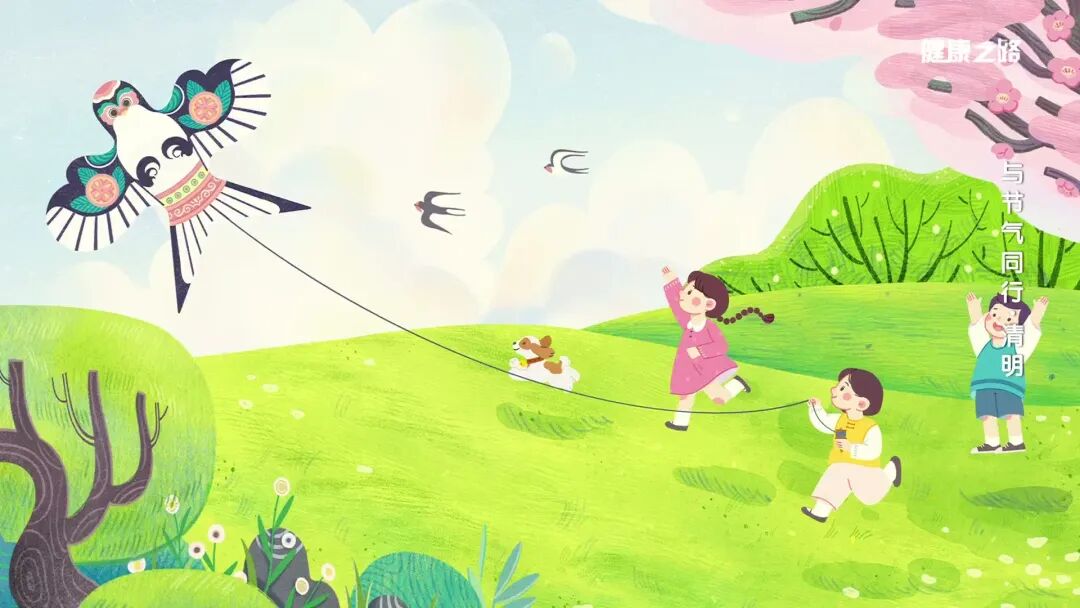 清明习俗藏养生智慧 专家教你顺时调养(图5)