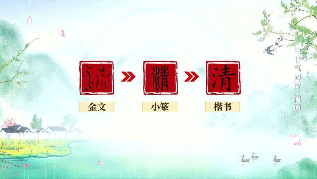 清明习俗藏养生智慧 专家教你顺时调养(图8)